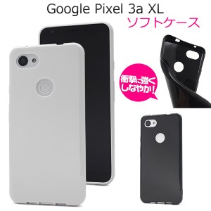 Google Pixel 3a XL用 カラーソフトケース グーグルピクセル 3a XL やわらか スマホカバー シンプル スマホケース