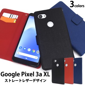 Google Pixel 3a XL用 ストレートレザーデザイン手帳型ケース グーグルピクセル 3a XL スマホカバー シンプル スマホケース