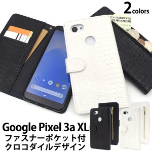 Google Pixel 3a XL用 クロコダイルレザーデザイン手帳型ケース グーグルピクセル 3a XL ファスナーポケット付 スマホケース