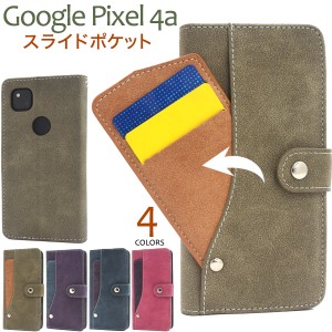 Google Pixel 4a用 スライドカードポケット 手帳型ケース 5G非対応 スナップボタン式 グーグルピクセル4a 横開き 保護 カバー 傷防止 ス