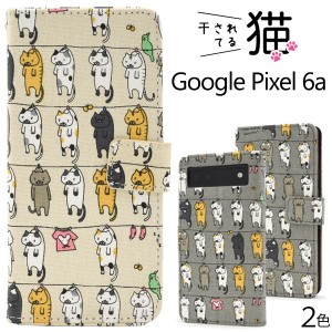Google Pixel 6a専用 スマホケース 手帳型 カバー 猫柄 ネコ 干されている猫 ストラップ付 GooglePixel6a グーグルピクセル6a カードポケ