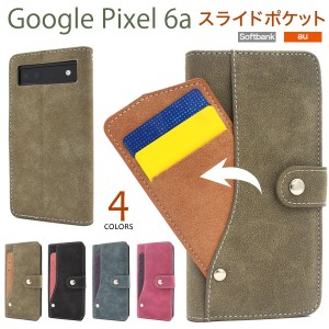 便利なスライド式ポケット！ Google Pixel 6a専用 スマホケース スライドカードポケット 手帳型 GooglePixel6a カバー ストラップ付 グー