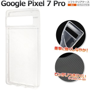 Google Pixel 7 Pro ソフト クリアケース グーグルピクセル７プロ マイクロドット 透明 クリア スマホ カバー GooglePixel7Pro ケース ス