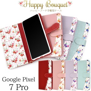 Google Pixel 7 Pro専用 花柄 ハッピーブーケ スマホケース おしゃれ かわいい ストラップ 保護 カバー カードポケット スタンド 4色展開