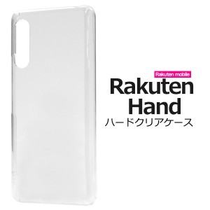 スマートフォンケース Rakuten Hand ハードクリアケース クリア スマホケース シンプル ストラップホール付き ハードケース スマホケース