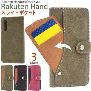 スマートフォンケース Rakuten Hand 手帳型 携帯ケース ICカード収納可 スマホケース 楽天ハンド 楽天モバイル カジュアル スマホカバー 