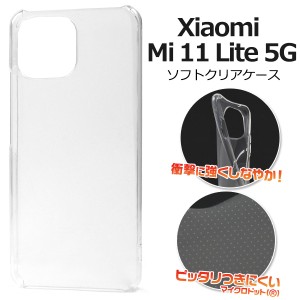 スマホケース Xiaomi Mi 11 Lite 5G ソフトクリアケース シンプル ノーマル 携帯カバー 装着簡単 携帯ケース 透明 スマホカバー 傷防止 