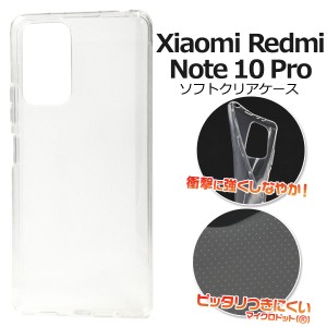 スマホケース Xiaomi Redmi Note 10 Pro ソフトクリアケース シンプル ノーマル 携帯カバー 装着簡単 透明 スマホカバー ケータイケース 