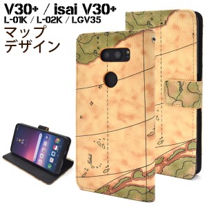 手帳型 V30+ L-01K JOJO L-02K isai V30+ LGV35 用 ワールドデザインケース 地図柄 かわいい シンプル 保護カバー スマホケース  横開き