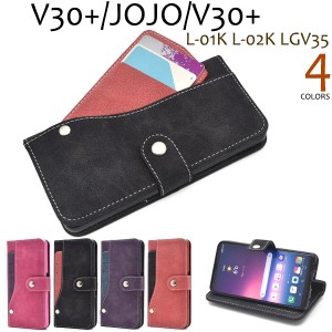 手帳型 V30+ L-01K JOJO L-02K isai V30+ LGV35 用 スライドカードポケットソフトレザーケース 横開き カジュアル スマホカバー