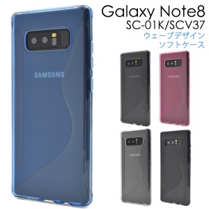 スマホケース Galaxy Note8 SC-01K docomo SCV37 au用 ウェーブデザイン ラバーケース 携帯カバー シンプル 携帯ケース 傷防止 汚れ防止 