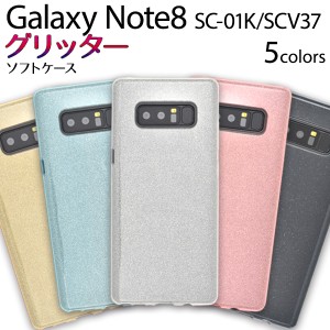 スマホケース Galaxy Note8 SC-01K docomo SCV37 au用 グリッター ソフトケース おしゃれ 携帯カバー シンプル かわいい 背面保護カバー 