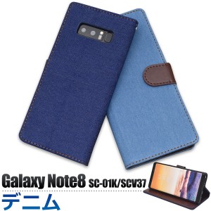 スマホケース Galaxy Note8 SC-01K docomo SCV37 au用 手帳型 デニムデザイン 携帯カバー おしゃれ スマホカバー シンプル デニムケース 