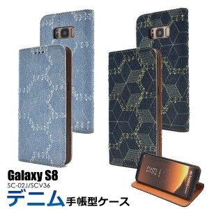 スマホケース Galaxy S8 SC-02J docomo SCV36 au 手帳型 ダメージデニムデザイン 携帯ケース おしゃれ デニムケース 装着簡単 保護カバー