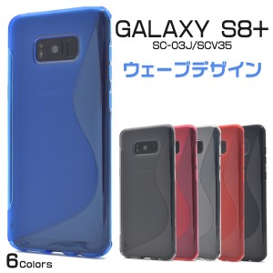 スマホケース Galaxy S8+ SC-03J docomo SCV35 au ウェーブデザイン ラバーケース 携帯ケース Galaxy S8プラス シンプル ケータイケース 