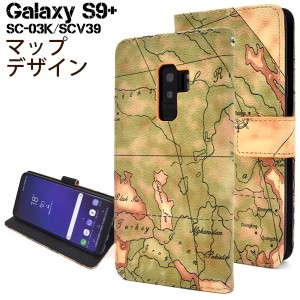 スマホケース Galaxy S9+ SC-03K docomo SCV39 au 手帳型 マップ柄 地図柄 携帯ケース おしゃれ アンティーク風 GalaxyS9プラス カバー 