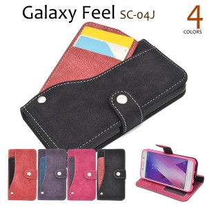 スマホケース Galaxy Feel SC-04J docomo 手帳型 スライドカードポケット 携帯ケース シンプル かわいい 携帯カバー お洒落 バイカラー 