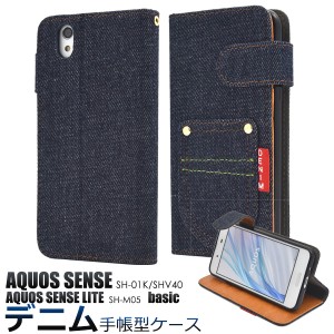 スマホケース AQUOS sense SH-01K SHV40 AQUOS sense lite SH-M05 デニムケース おしゃれ かわいい 携帯ケース 装着簡単 ケータイケース 