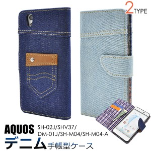 手帳型 AQUOS EVER SH-02J AQUOS U SHV37 DM-01J AQUOS L UQ mobile デニム デザイン ケースポーチ かわいい 保護カバー