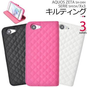 AQUOS ZETA SH-04H docomo  AQUOS SERIE SHV34 au  AQUOS Xx3用 キルティングレザーケースポーチ  手帳型 