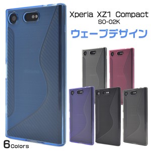Xperia XZ1 Compact SO-02K用 ウェーブデザイン ラバーケース クール シンプル スマホカバー エクスペリアコンパクトXZ1用保護カバー
