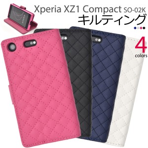 手帳型 Xperia XZ1 Compact SO-02K用 キルティングレザーケースポーチ かわいい スマホカバー エクスペリアXZ1コンパクトSO-02K用