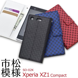 手帳型 Xperia XZ1 Compact SO-02K用 市松模様デザインケース シンプル クール スマホカバー エクスペリアXZ1コンパクトSO-02K用