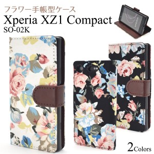 手帳型 Xperia XZ1 Compact SO-02K用 フラワーポーチケース かわいい おしゃれ スマホカバー エクスペリアXZ1コンパクトSO-02K用 