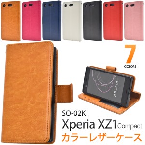 手帳型 Xperia XZ1 Compact SO-02K用 カラーレザーケース シンプル かわいい スマホカバー エクスペリアXZ1コンパクトSO-02K用 