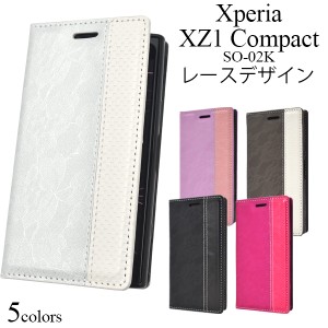 Xperia XZ1 Compact SO-02K用 レースデザインケースポーチ かわいい スマホカバー ベルトなし エクスペリアXZ1コンパクト用保護カバー