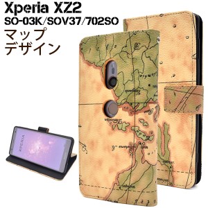 スマホケース Xperia XZ2 SO-03K SOV37 702SO用 手帳型 ワールドデザイン 携帯ケース 地図柄 携帯カバー おしゃれ かわいい 保護カバー 