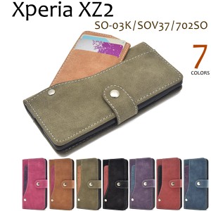 スマホケース Xperia XZ2 SO-03K SOV37 702SO 手帳型 スライドカードポケット 携帯ケース 磁石不使用 スマホカバー シンプル カジュアル 