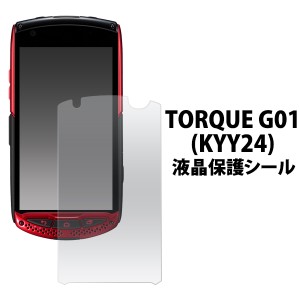 TORQUE G01 KYY24 用 液晶保護シール トルク ジー KYY24用液晶画面保護フィルムシート au エーユー 