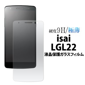 isai LGL22用 液晶保護ガラスフィルム au エーユー イサイ LGL22用液晶画面保護フィルムシート　