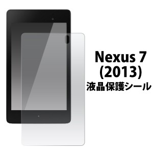 Nexus 7 2013 用 液晶保護シール  透明タイプのNexus7 2013 用液晶画面保護フィルムシート 