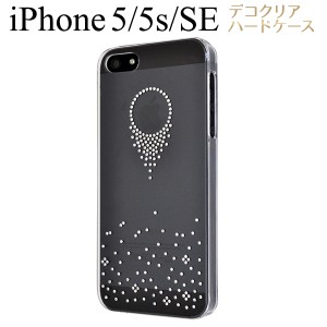 iPhone5 5S iPhone SE(第一世代）用 デコクリアケース アイフォン5 5S用カバーSoftBank au docomo  ハート キラキラ