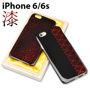 iPhone6 6S用 青海波・紗綾形  漆塗りケース 落ち着いたデザインのアイフォン6 4.7インチ 背面保護カバーSoftBank au docomo 