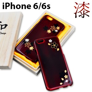 iPhone6 6S用 桜・紅葉  漆塗りケース 落ち着いたデザインのアイフォン6 4.7インチ 背面保護カバーSoftBank au docomo 