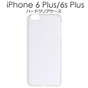 iPhone6 Plus用  ハードクリアケース  アイフォン6プラス用背面カバーSoftBank au docomo 