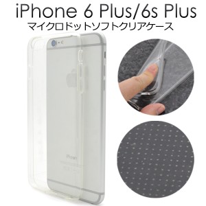 iPhone6 Plus 6s Plus用 薄型ドットクリアソフトケース アイフォン6プラス用背面保護カバーSoftBank au docomo 