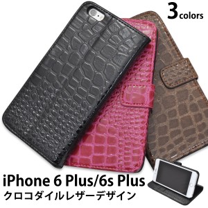 iPhone6 Plus用 クロコダイルレザーデザインスタンドケースポーチ アイフォン6プラス用手帳型カバーSoftBank au docomo 