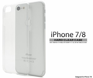 スマホケース iPhone7 iPhone8 iPhoneSE（第二世代）用 ハードクリアケース シンプル ノーマル 背面保護カバー 傷 汚れ防止 携帯ケース 