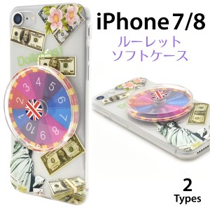 iPhone7 iPhone8 iPhoneSE（第二世代）用 ルーレットソフトケース iPhone7 iPhone8 iPhoneSE（第二世代）用 ユニーク 個性的 背面保護カ