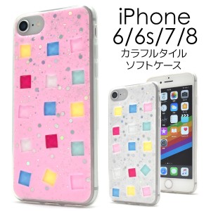 スマホケース iPhone8 iPhone7 iPhone6 iPhone6s iPhoneSE（第二世代） カラフルタイル ソフトケース 昭和レトロ おしゃれ スマホカバー 