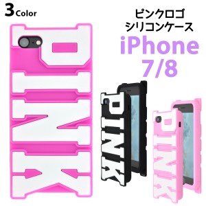 iPhone7 iPhone8 iPhoneSE（第二世代）用 PINKロゴデザイン シリコンケース ユニーク ポップカラー スマートフォンケース SoftBank au do