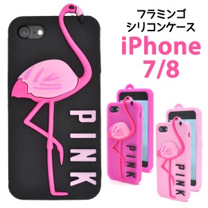 iPhone7 iPhone8 iPhoneSE（第二世代）用 フラミンゴデザイン シリコンケース ユニーク 個性的 背面保護カバー スマートフォンケース Sof