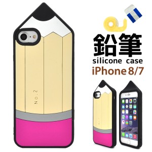 iPhone7 iPhone8 iPhoneSE（第二世代） えんぴつデザインケース 文房具デザイン ユニーク  背面保護カバー スマートフォンケース SoftBan