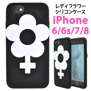 iPhone6 iPhone6s iPhone7 iPhone8 iPhoneSE（第二世代）用 レディフラワーケース キュート シック 花柄  モノトーン 背面保護カバー Sof