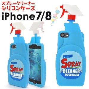 iPhone7 iPhone8 iPhoneSE（第二世代）用 スプレークリーナーケース 個性的 ユニーク 青 スマートフォンケース 背面保護カバー SoftBank 