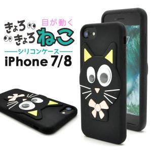 ねこ シリコン ケース Iphoneの通販 Au Pay マーケット